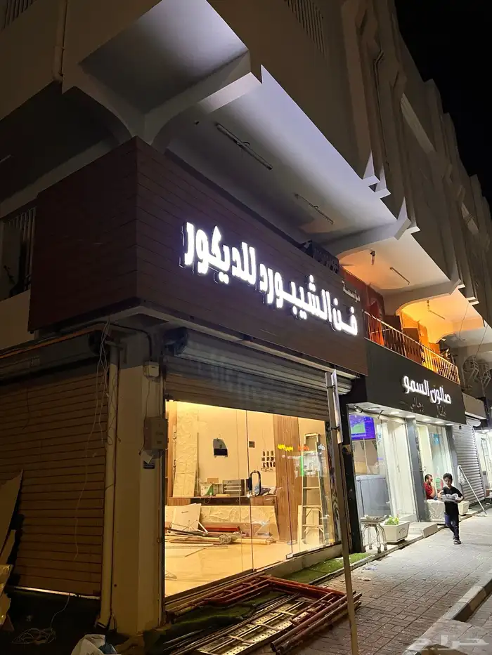 لوح محلات وصيانه الوحات 450 3