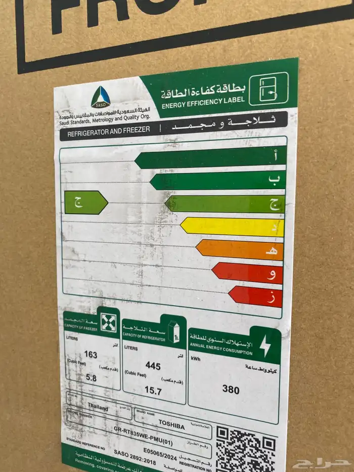 ثلاجه جديده شركه توشيبا 3