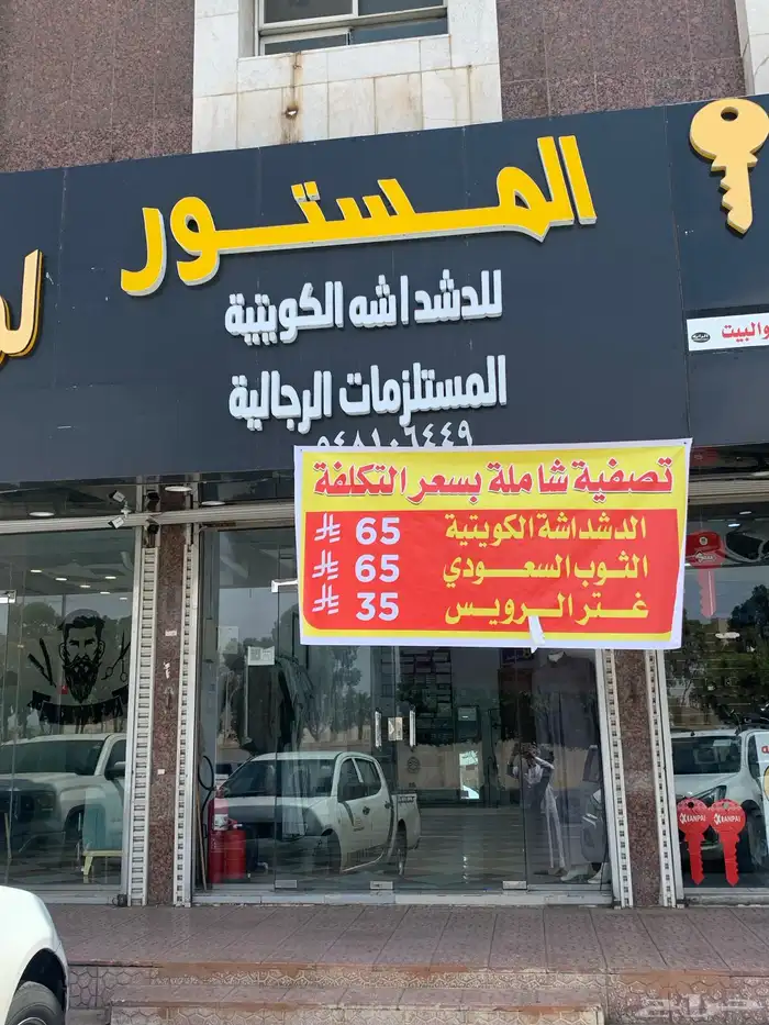 تصفيه شامله وكلية 2