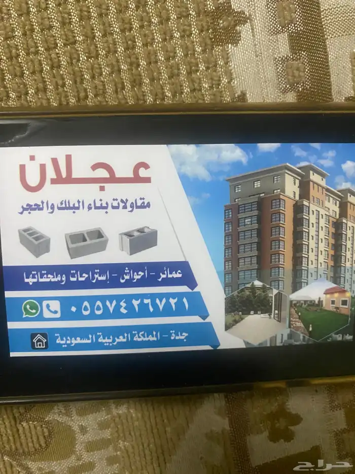 مقاول بناء الباحه وماحولها سرعه في الانجاز وكفاءة في العمل 8
