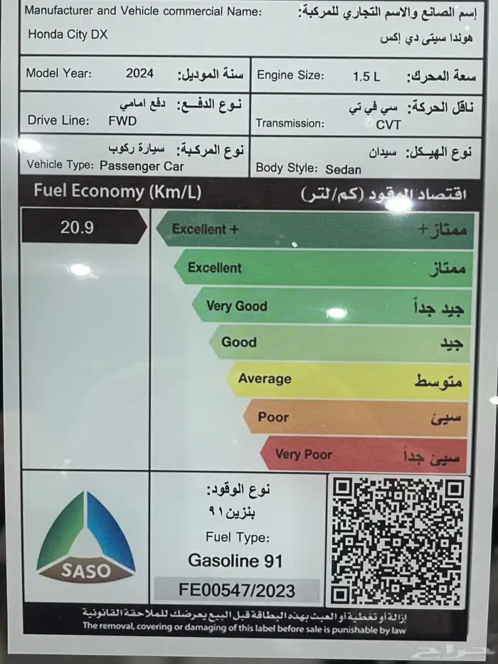 للبيع هوندا سيتي 2024 16
