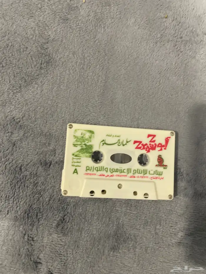 شريط كاسيت ابو ملوح5 وابو شريدح 2 0