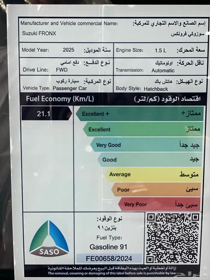 سوزوكى فرونكس فل كامل موديل2025 كاش وتمويل افضل سعر 7