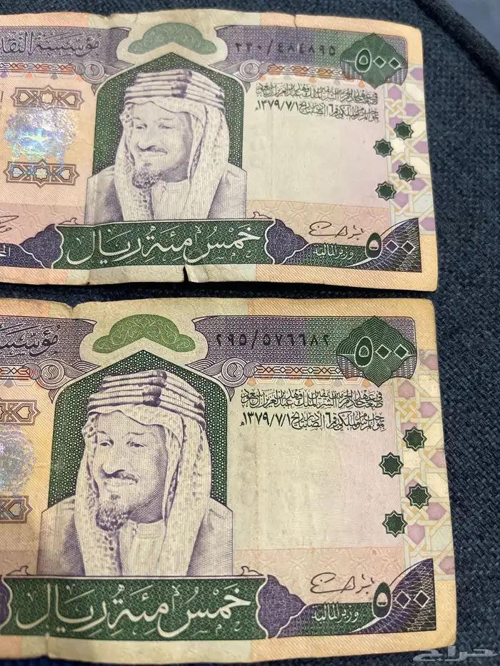 عمله نادره بعهد الملك فهد رحمة الله عليه سنة الاصدار 1424ه 1