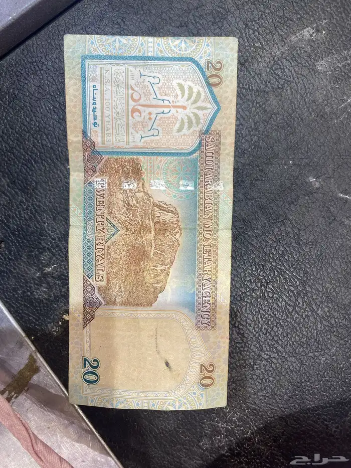 عمله 20 ريال من عهد الملك فهد جديدة 1