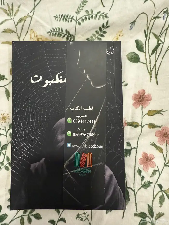 كتاب شبكه العنكبوت 3