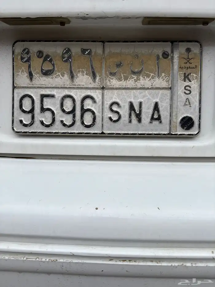 لوحة سيارة مميزه ا ن س 9596 0