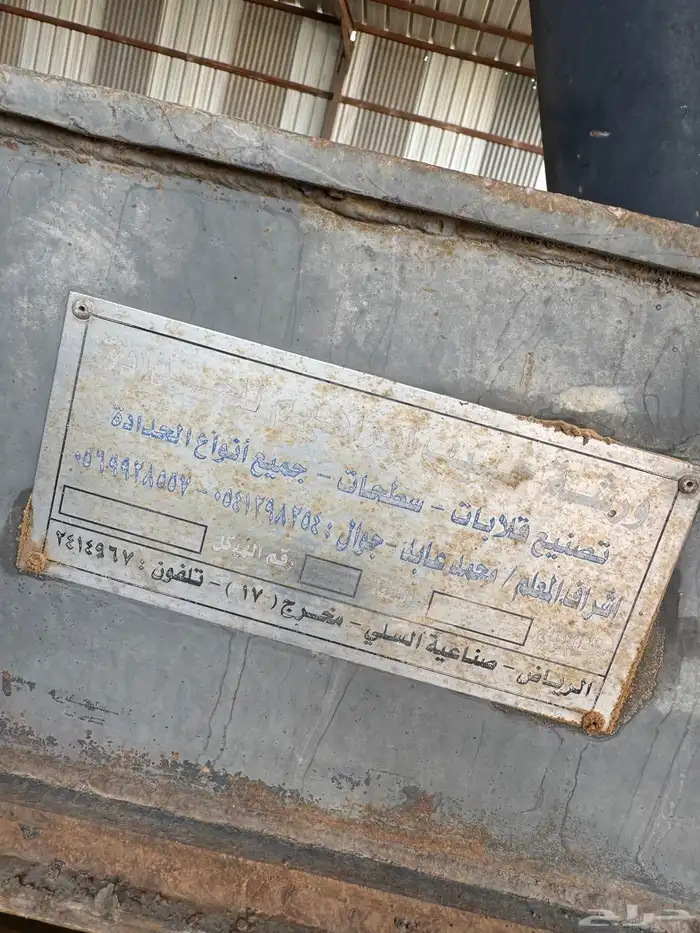 صندوق قلاب 1