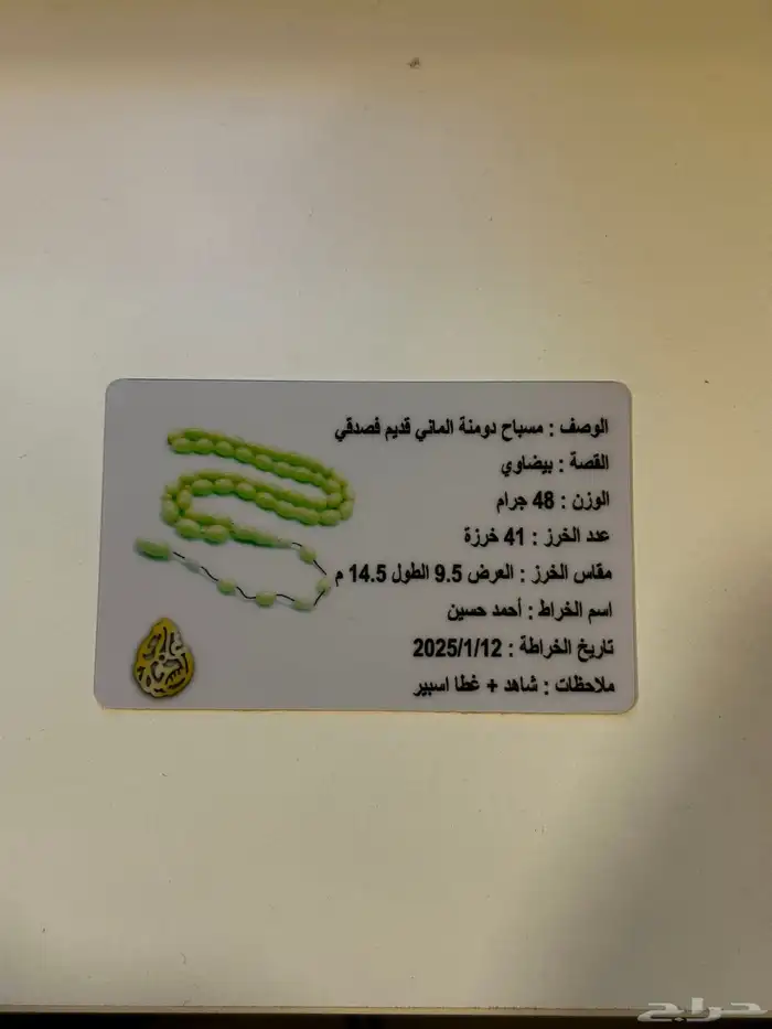 ضومنة فستقي 1