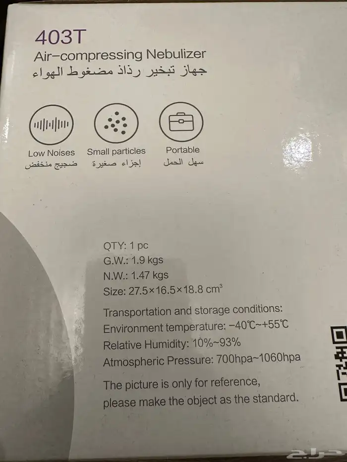 جهاز بخار جديد 1