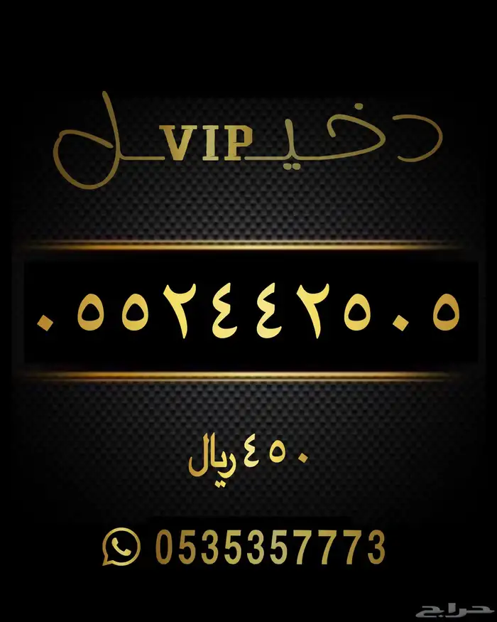 أرقام مميزة سوا شحن STC 2