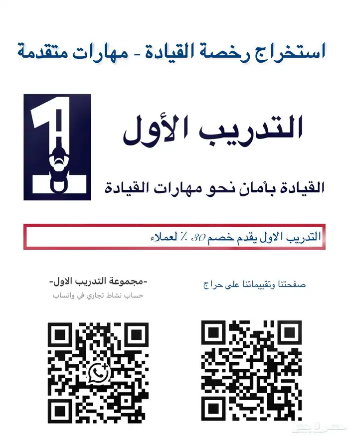 تدريب قيادة الدراجة النارية ( تعليم دباب ) 13