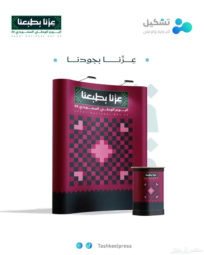 مطبوعات اليوم الوطني السعودي 95 0