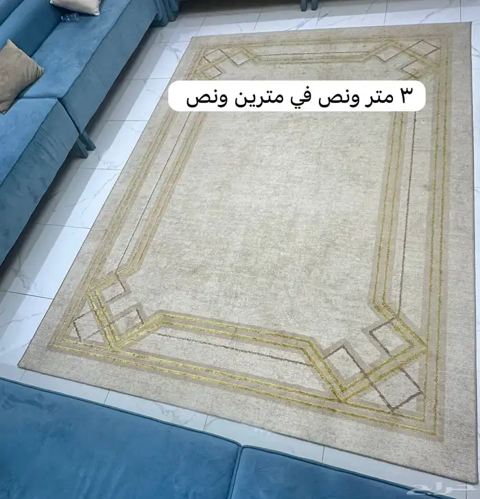 زولية مجلس نظيفه مع ملحقاتها 1