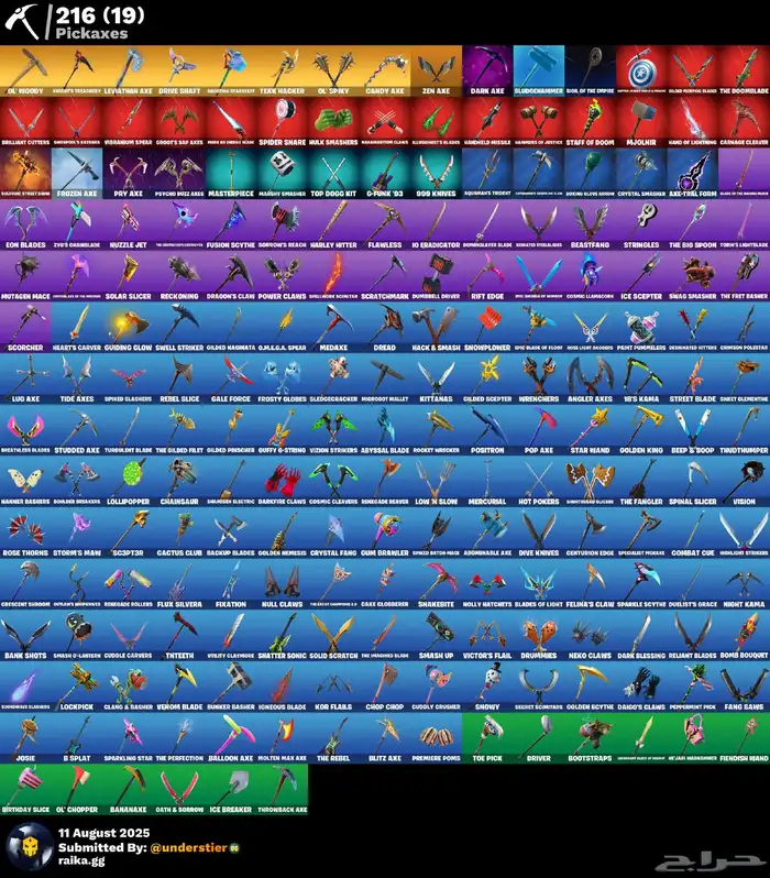 حساب فورت نايت 2