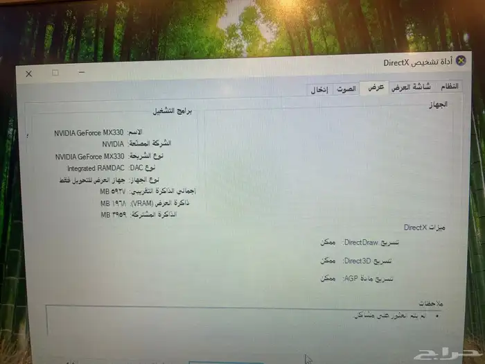 لابتوب DELL 2