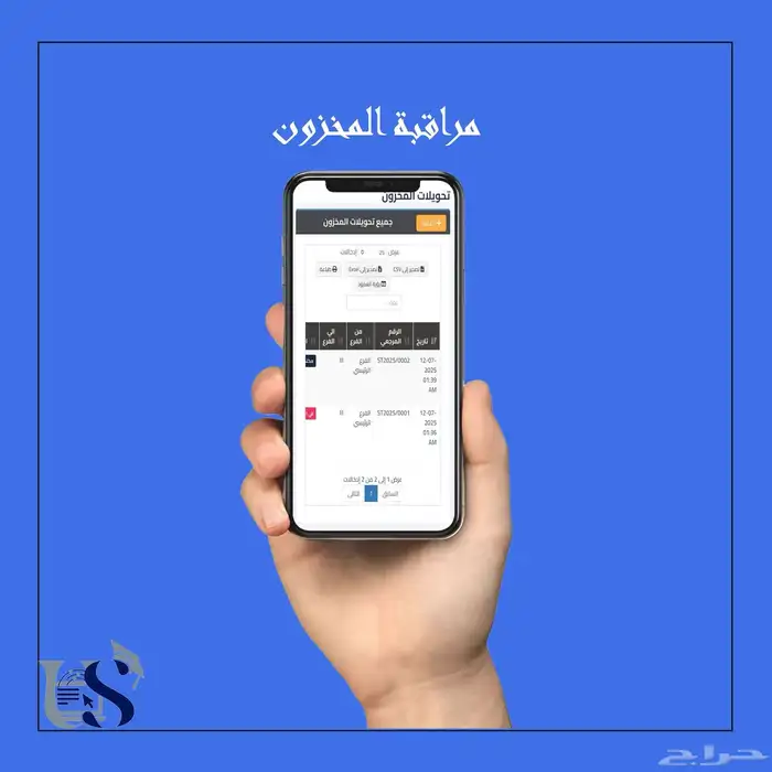 اربط متجرك بنظامك المحاسبي 3