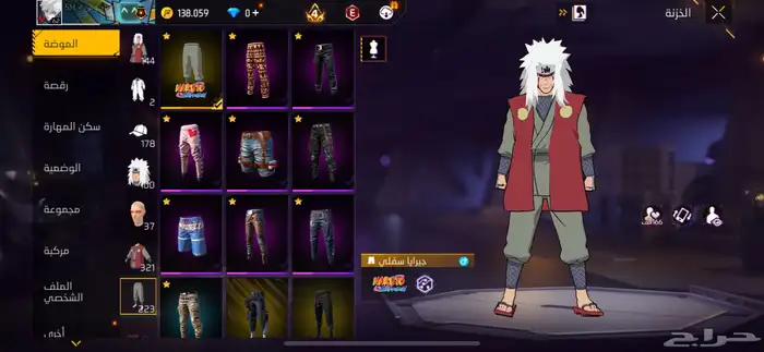 حساب فري فاير 17