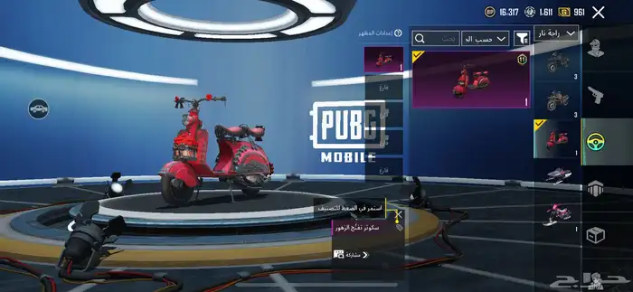 حساب ببجي 66