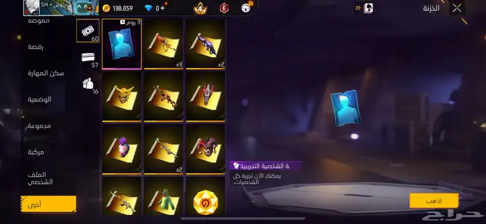 حساب فري فاير 28