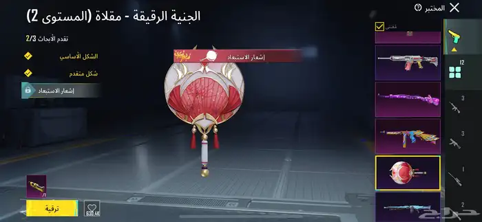 حساب ببجي 44
