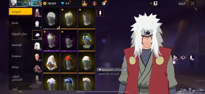 حساب فري فاير 6