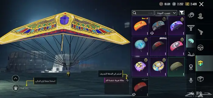 حساب ببجي للبيع على السوم 81