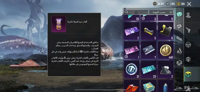 حساب ببجي 94