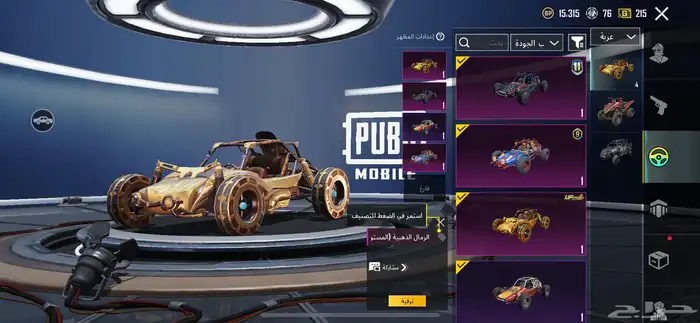 حساب ببجي 53