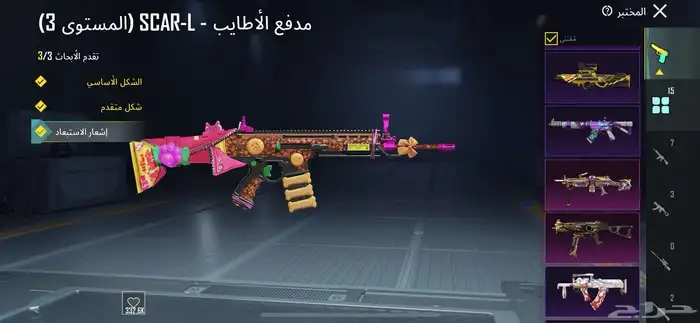 حساب ببجي للبيع على السوم 1