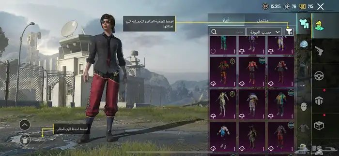 حساب ببجي 3
