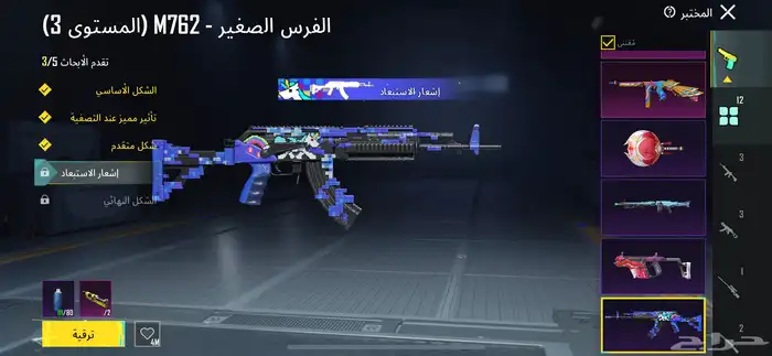 حساب ببجي 47