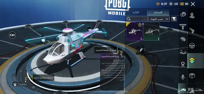 حساب ببجي 84