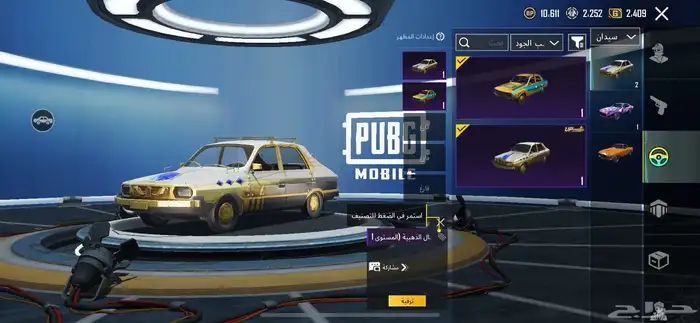 حساب ببجي للبيع على السوم 31