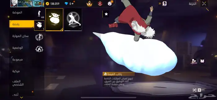 حساب فري فاير 22