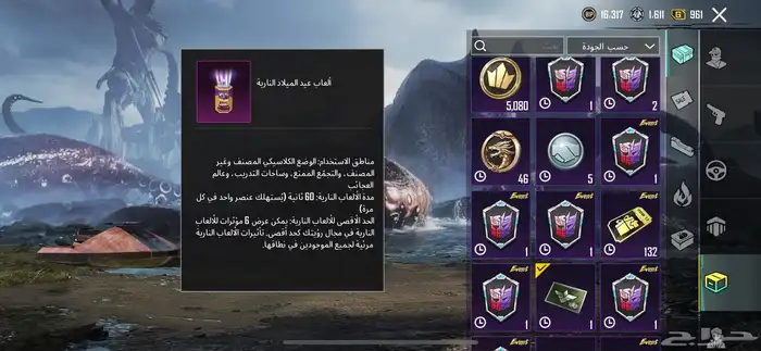 حساب ببجي 97