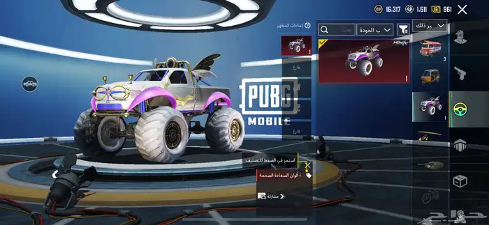 حساب ببجي 70