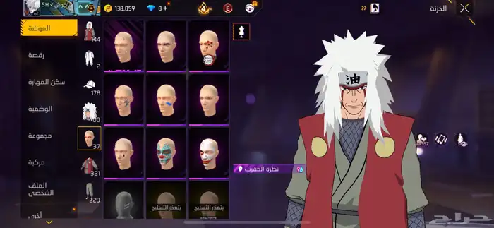 حساب فري فاير 13