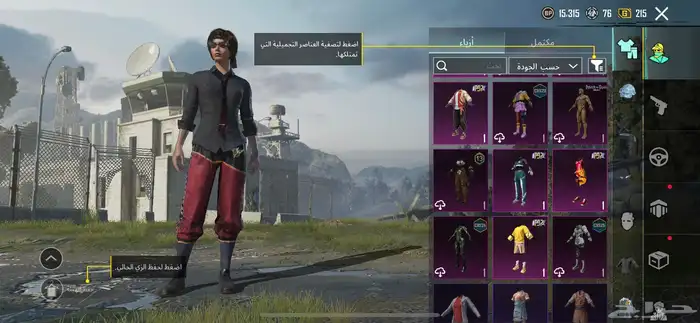 حساب ببجي 5