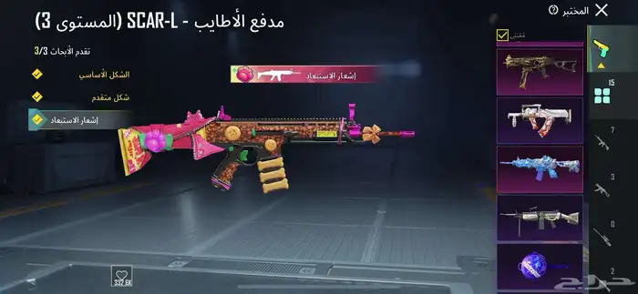 حساب ببجي للبيع على السوم 5