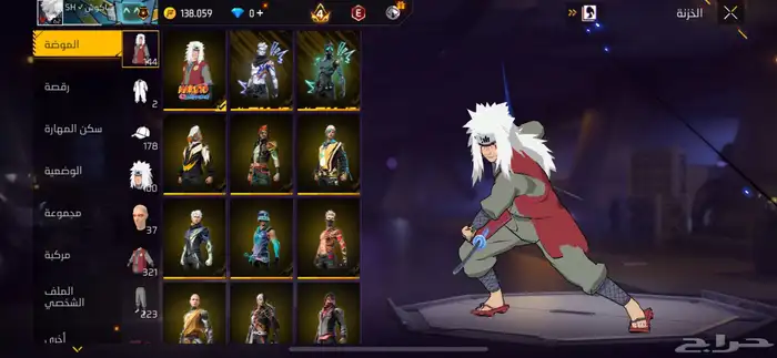 حساب فري فاير 2