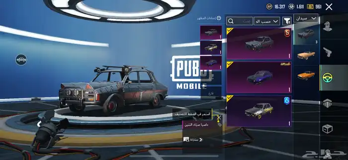 حساب ببجي 62