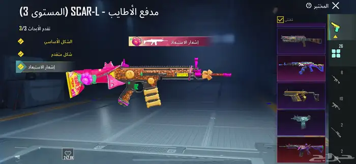 حساب ببجي للبيع او للبدل المناسب 0