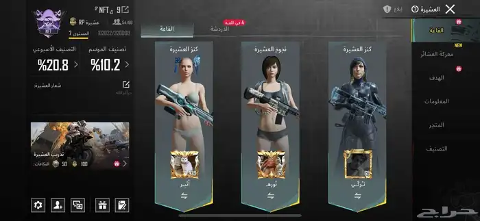 حساب ببجي للبيع على السوم 8