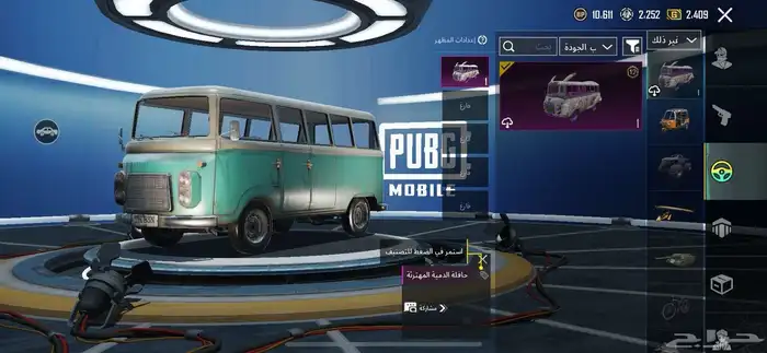 حساب ببجي للبيع على السوم 38