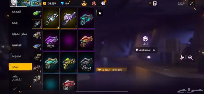 حساب فري فاير 26