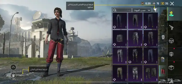 حساب ببجي 31