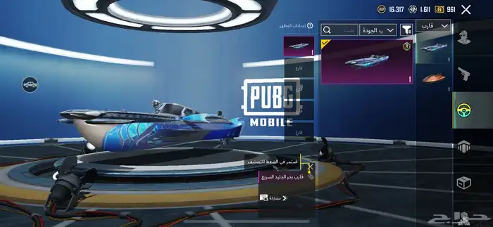 حساب ببجي 67