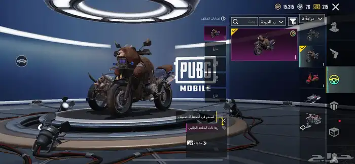 حساب ببجي 55