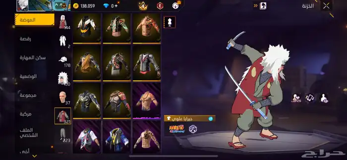 حساب فري فاير 15